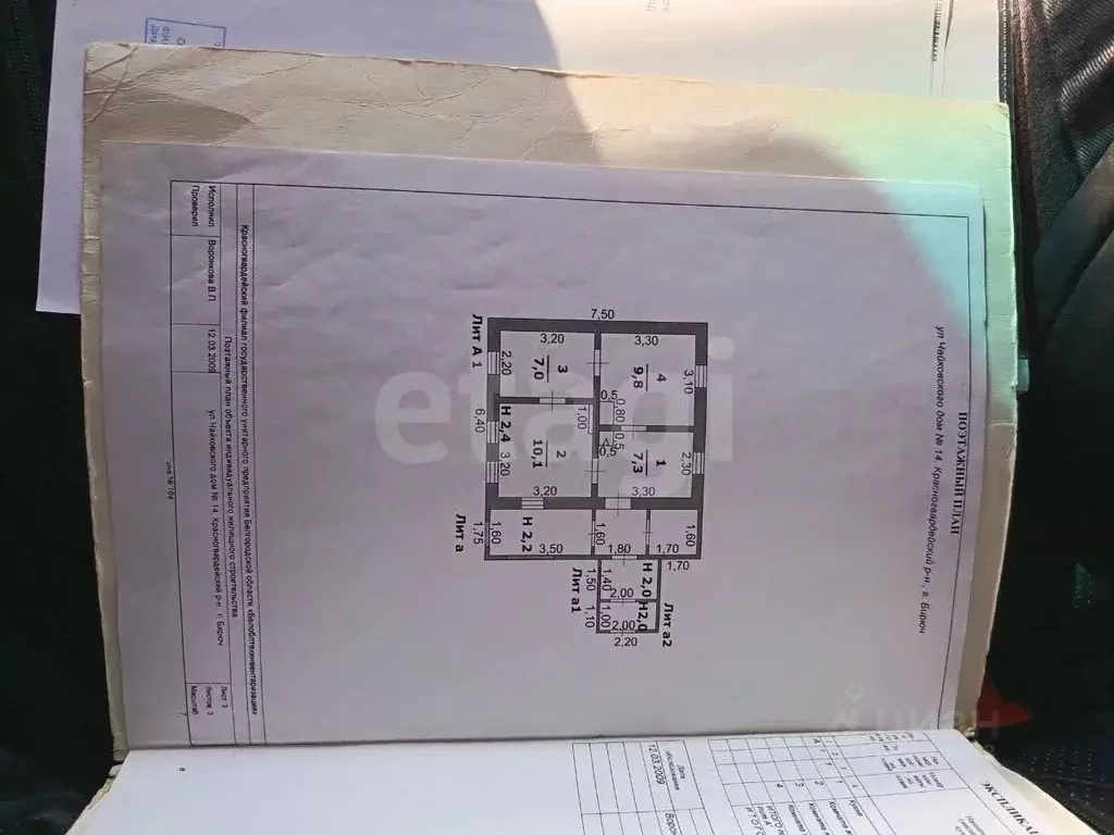 Участок в Белгородская область, Бирюч Красногвардейский район, ул. ... - Фото 2