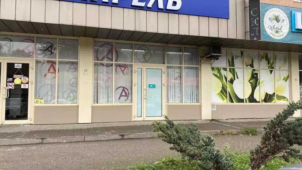 Помещение свободного назначения в Ставропольский край, Ессентуки ... - Фото 1