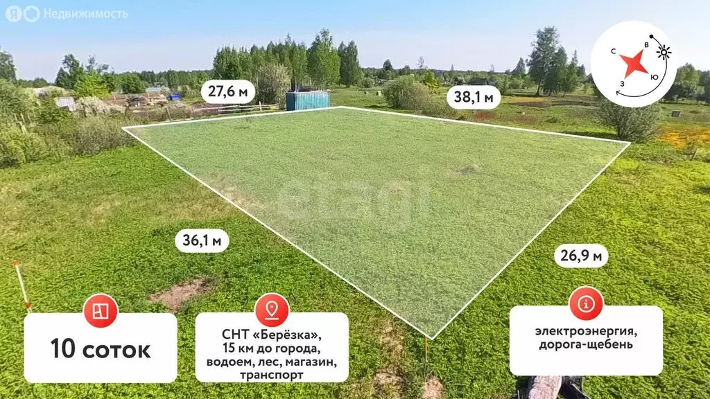 Участок в Нижнетавдинский район, садоводческое некоммерческое ... - Фото 1