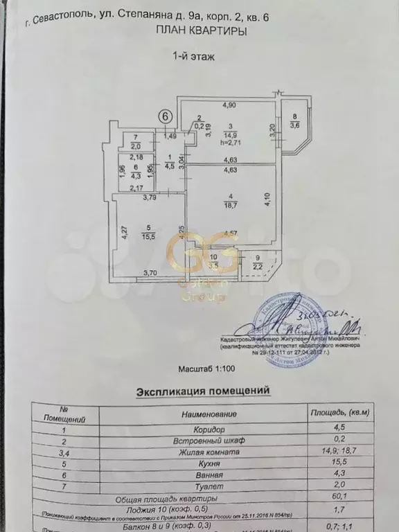 2-к. квартира, 63 м, 1/10 эт. - Фото 0