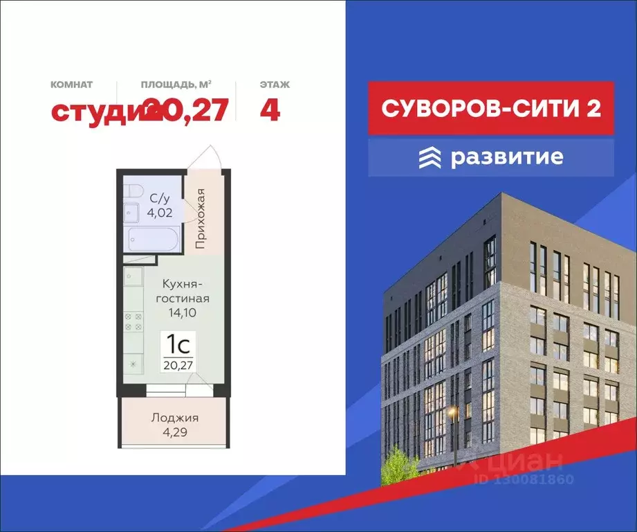 Студия Воронежская область, Воронеж ул. Матросова, 60 (20.27 м) - Фото 1