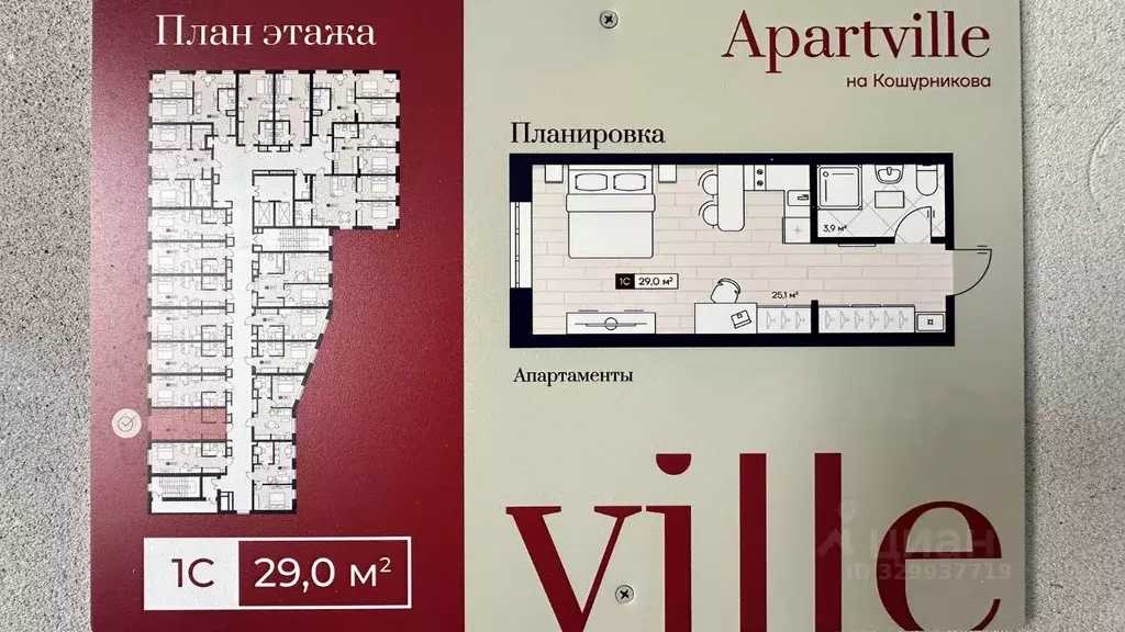 Студия Новосибирская область, Новосибирск ул. Кошурникова, с24 (29.0 ... - Фото 2