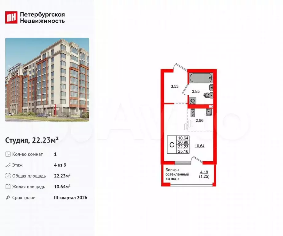 Квартира-студия, 22,2 м, 4/9 эт. - Фото 0
