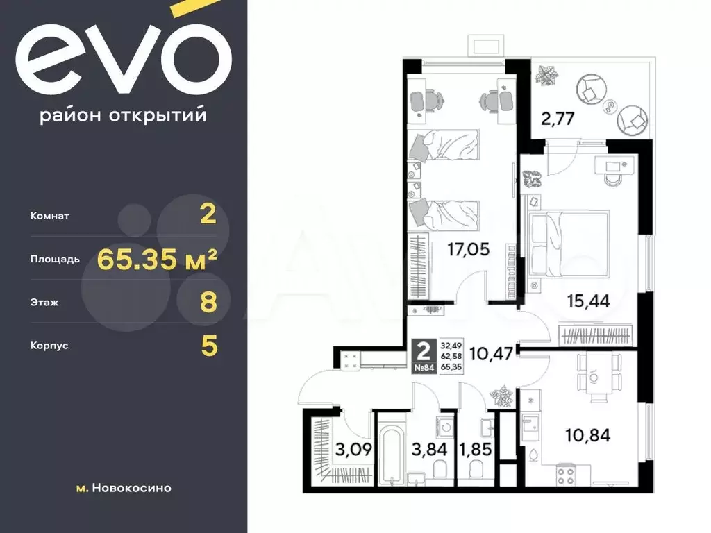 2-к. квартира, 65,4 м, 8/25 эт. - Фото 0
