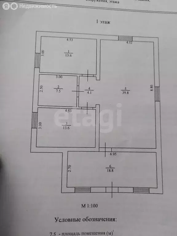 Дом в Рыбинск, Карпунинская улица (97 м) - Фото 1