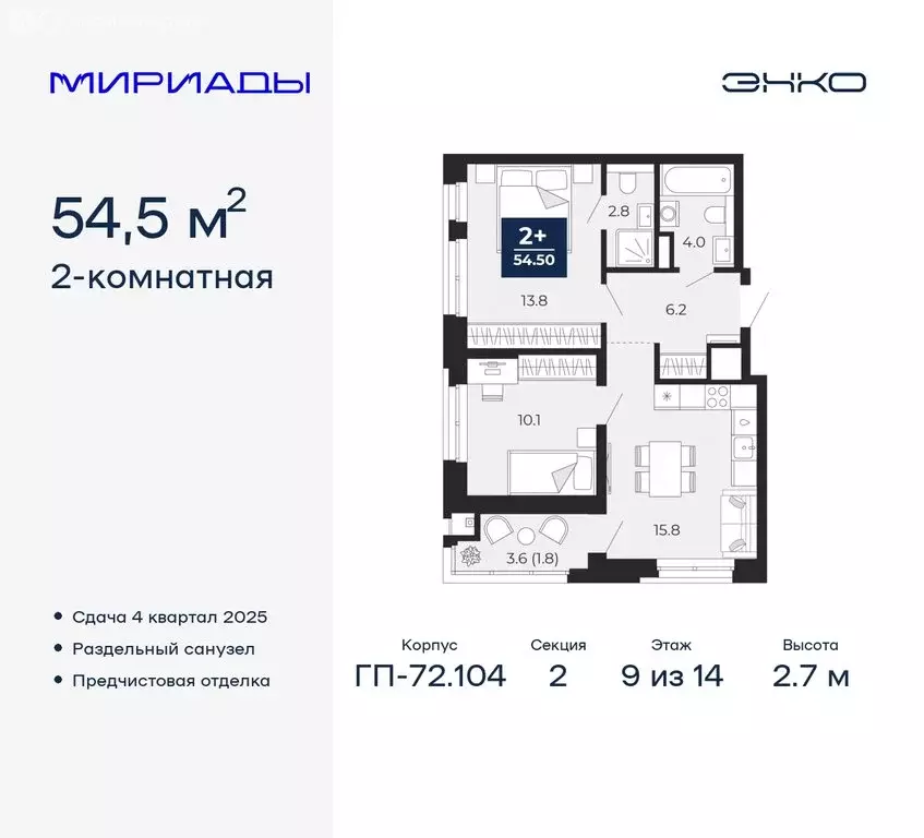 2-комнатная квартира: Тюмень, Ленинский округ (54.5 м) - Фото 0