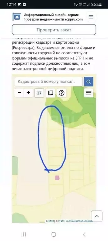 Участок в Омская область, Омский район муниципальный округ, пос. ... - Фото 1