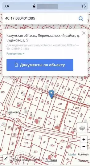 Участок 9сот. (ИЖС) - Фото 0