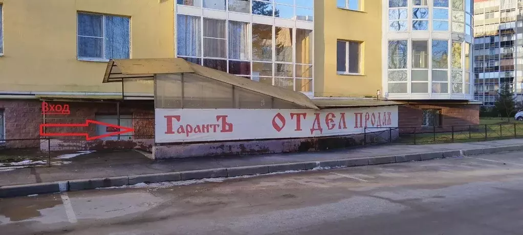 Помещение свободного назначения в Ленинградская область, Всеволожск ... - Фото 1