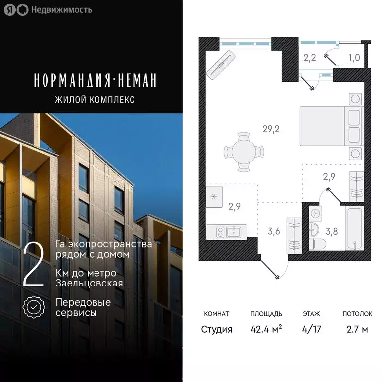 Квартира-студия: Новосибирск, улица Аэропорт, 49/2 (42.4 м) - Фото 0