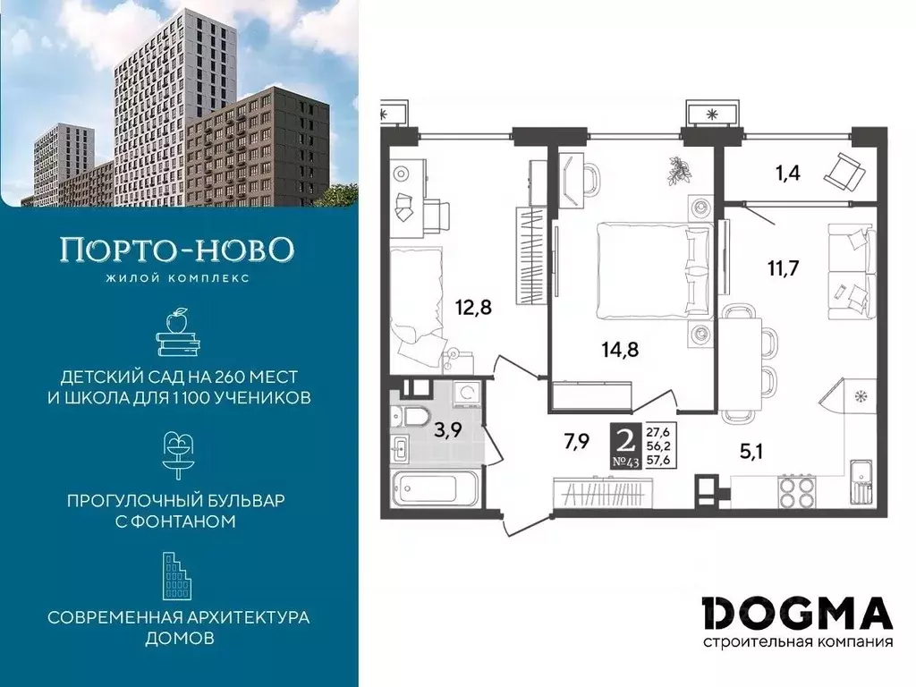 2-к кв. Краснодарский край, Новороссийск Порто-Ново жилой комплекс ... - Фото 0