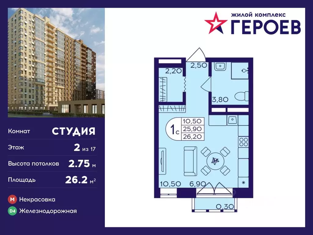 Студия Московская область, Балашиха Железнодорожный мкр, Центр-2 мкр, ... - Фото 1
