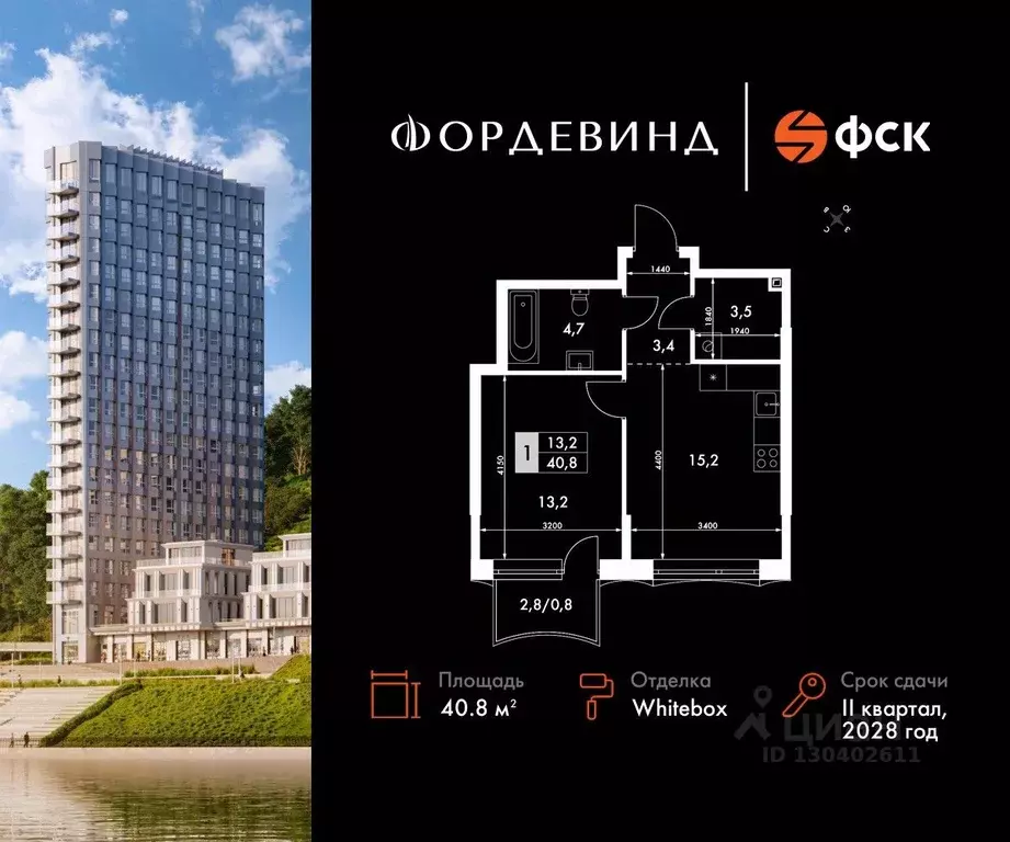 1-к кв. Нижегородская область, Нижний Новгород Черниговская ул. (40.8 ... - Фото 0