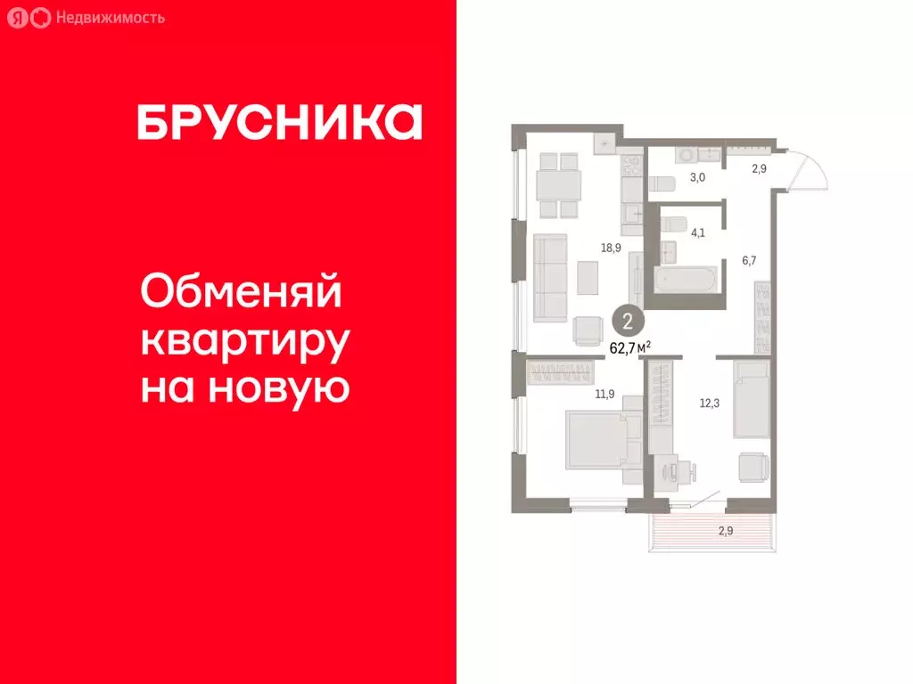 2-комнатная квартира: Курган, жилой район Центральный, ЖК Дом Кино ... - Фото 1