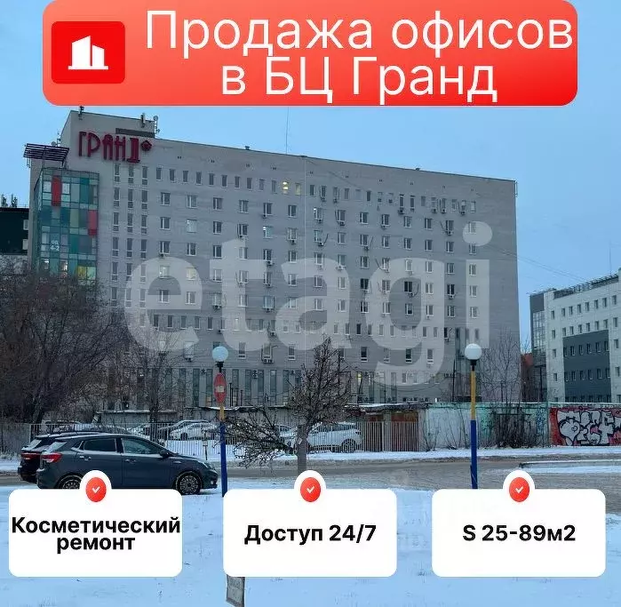 Офис в Тюменская область, Тюмень ул. 50 лет ВЛКСМ, 51 (29 м) - Фото 1