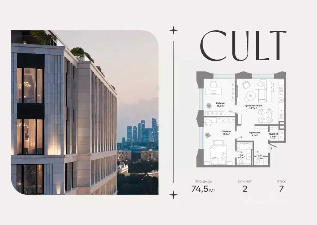 2-к кв. Москва Ленинский просп., 2 (74.5 м) - Фото 1