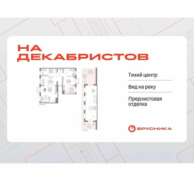 3-комнатная квартира: Новосибирск, Зыряновская улица, 53с (270.15 м) - Фото 1