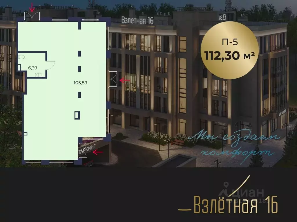 Помещение свободного назначения в Ленинградская область, Всеволожск ... - Фото 1