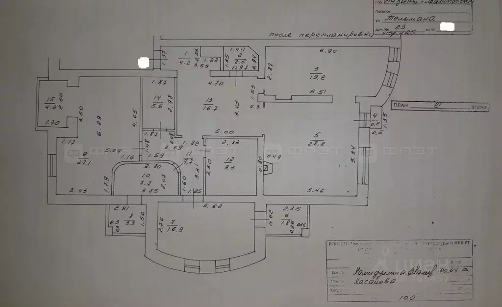 4-к кв. Татарстан, Казань ул. Тельмана, 23 (155.2 м) - Фото 2