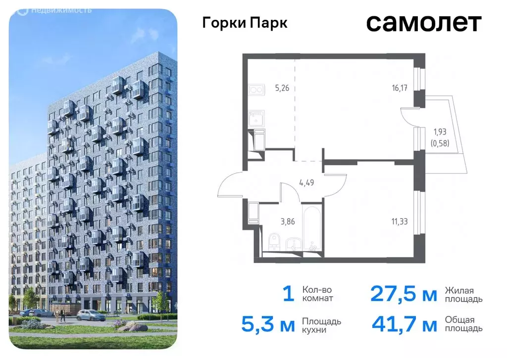 1-комнатная квартира: деревня Коробово, жилой комплекс Горки Парк, ... - Фото 0