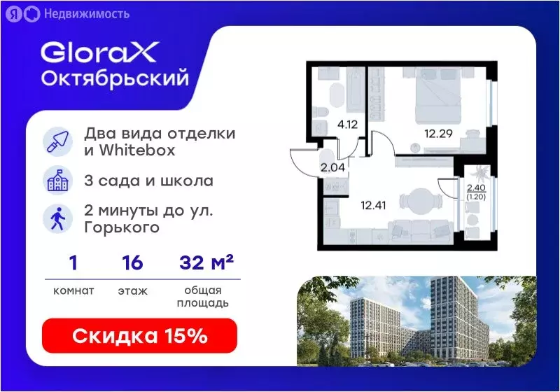 1-комнатная квартира: Владимир, ЖК Глоракс Октябрьский (32.06 м) - Фото 1