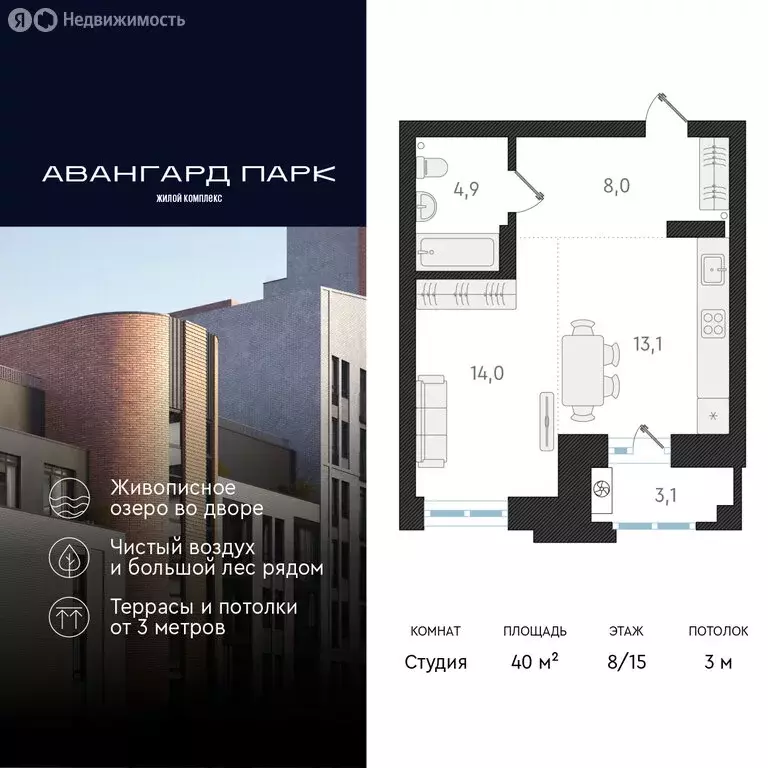 Квартира-студия: Новосибирск, Кубовая улица, 32 (40 м) - Фото 0