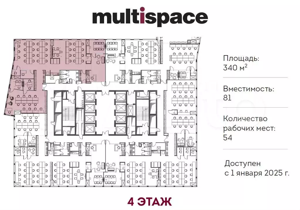 Сервисный офис 340 м2 - Multispace Dinamo - м. Динамо, Петровский Парк - Фото 0