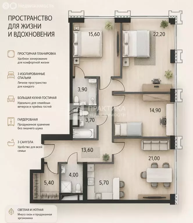 3-комнатная квартира: Москва, проспект Генерала Дорохова, 49 (110 м) - Фото 1