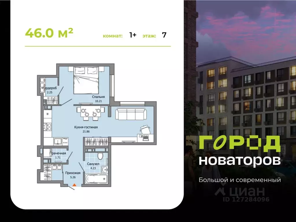 1-к кв. Ульяновская область, Ульяновск ул. Героя Российской Федерации ... - Фото 1