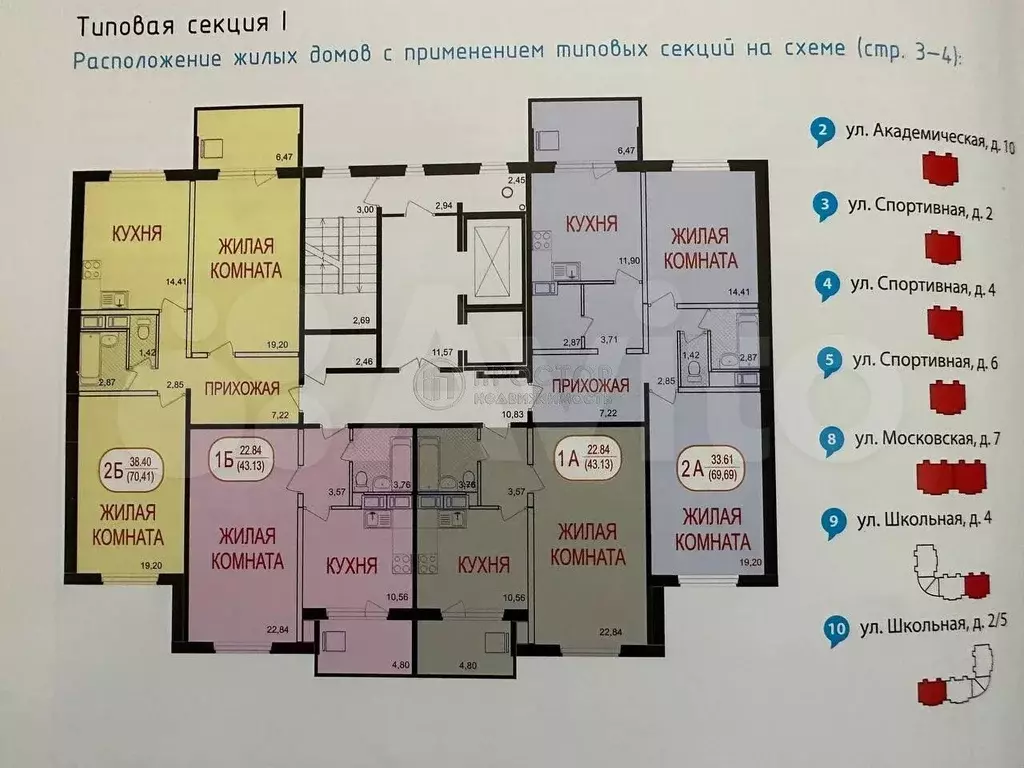 1-к. квартира, 43,1 м, 2/9 эт. - Фото 1