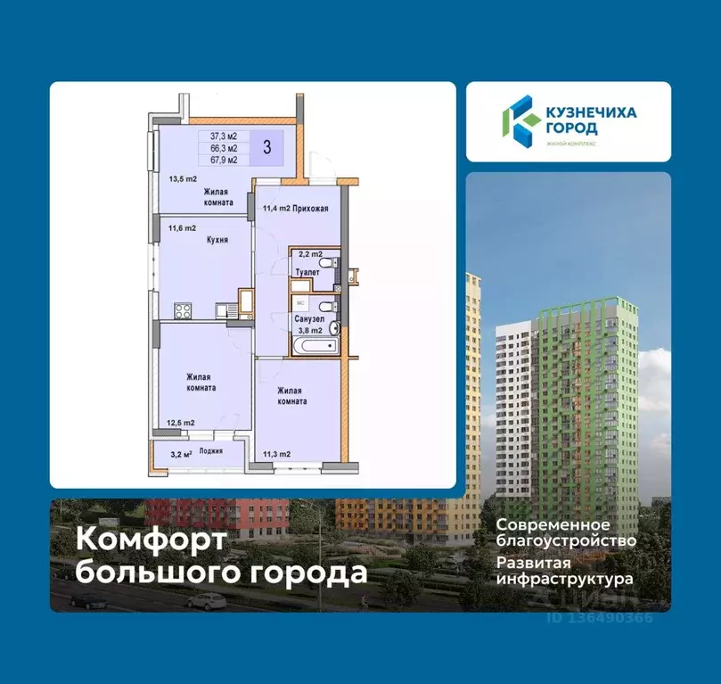 3-к кв. Нижегородская область, Нижний Новгород Кузнечиха Город жилой ... - Фото 1