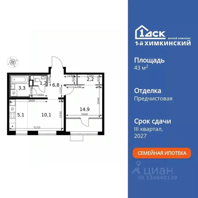 2-к кв. Московская область, Химки Клязьма-Старбеево мкр, Международный ... - Фото 0