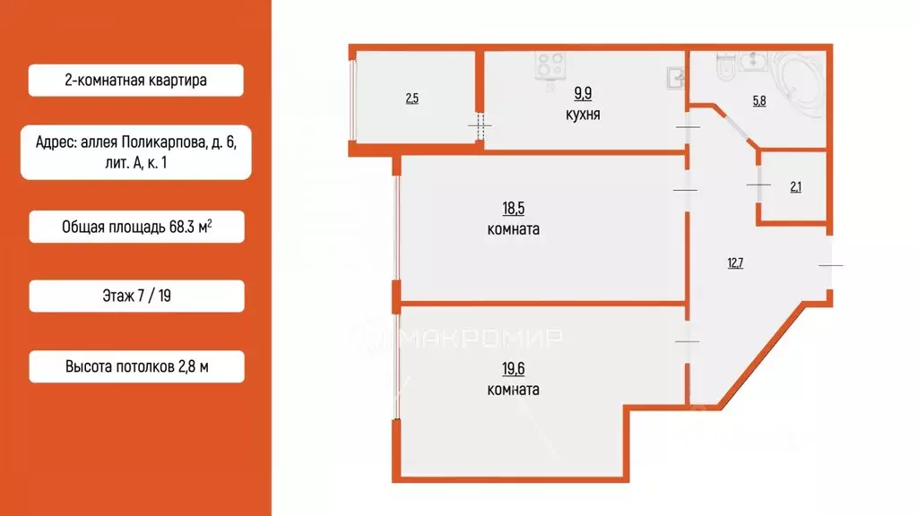 2-к кв. Санкт-Петербург аллея Поликарпова, 6к1 (68.3 м) - Фото 2