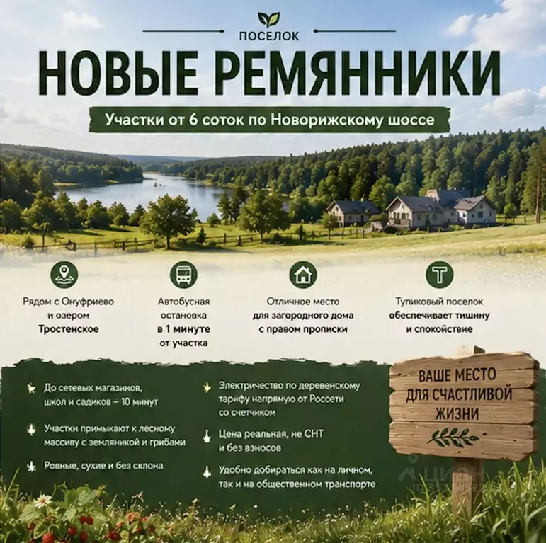 Участок в Московская область, Истра муниципальный округ, с. Онуфриево ... - Фото 1