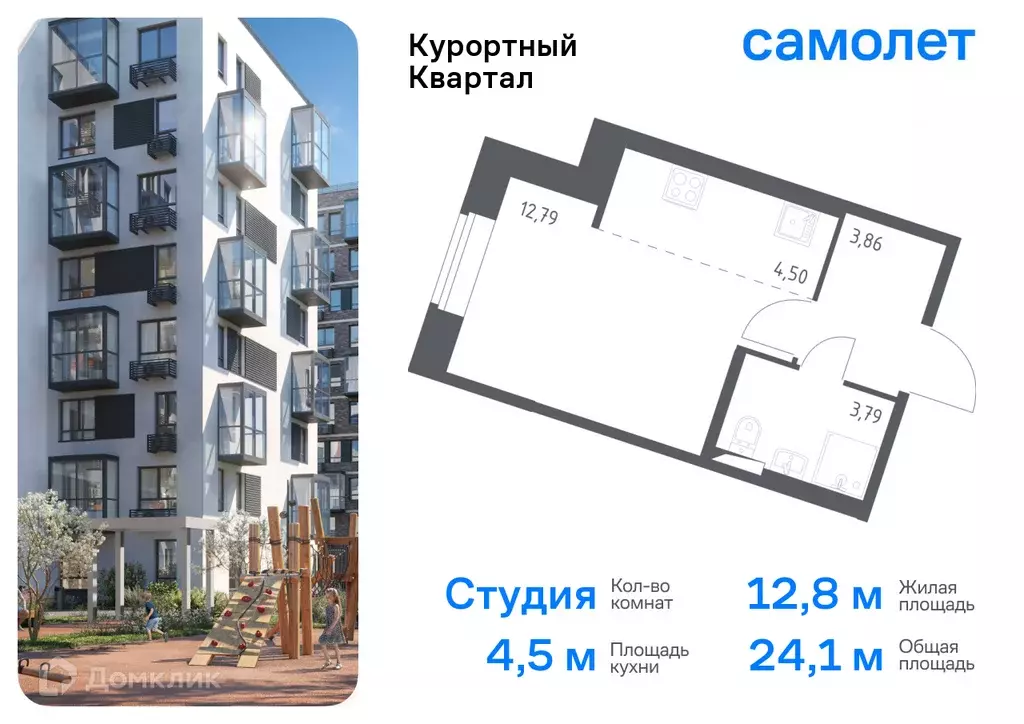 Продаётся квартира-студия, 24.1 м - Фото 0