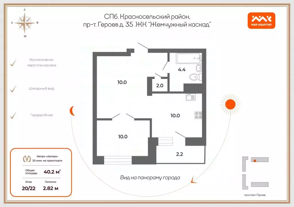 1-к кв. Санкт-Петербург просп. Героев, 35 (40.2 м) - Фото 1