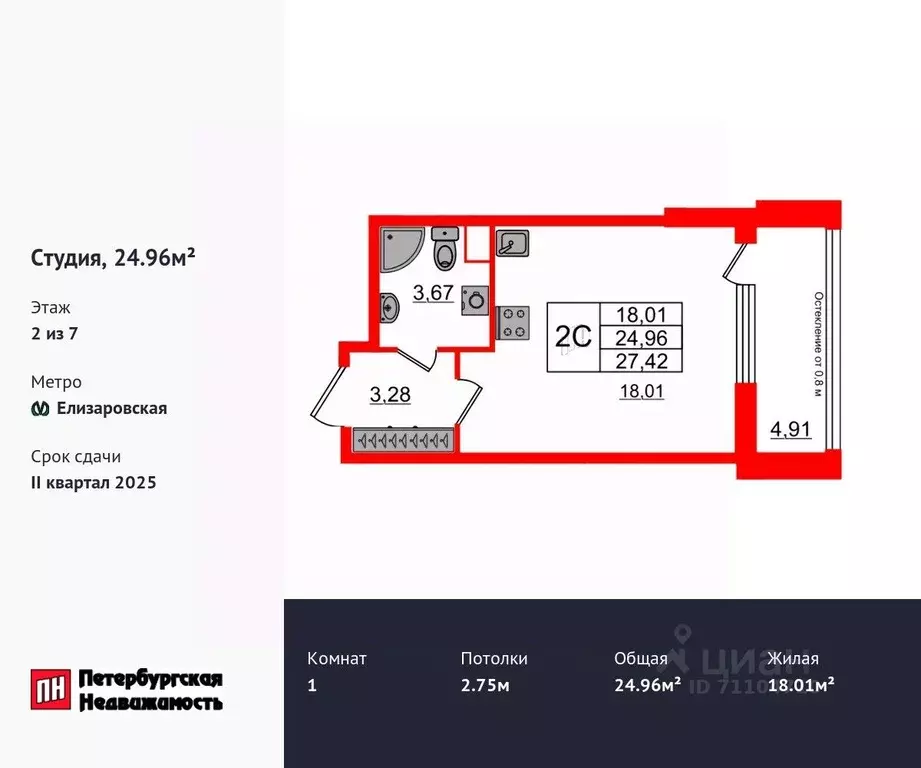 Студия Санкт-Петербург просп. Обуховской обороны, 36 (24.96 м) - Фото 0