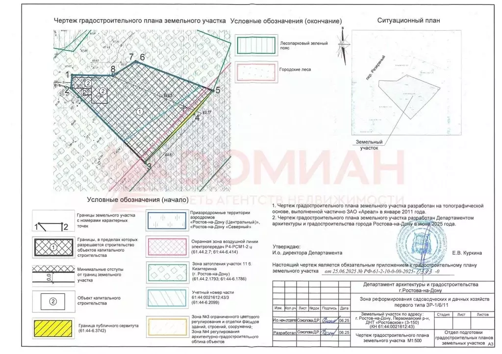 Дом в Ростовская область, Ростов-на-Дону Резервный пер., 48 (86 м) - Фото 1