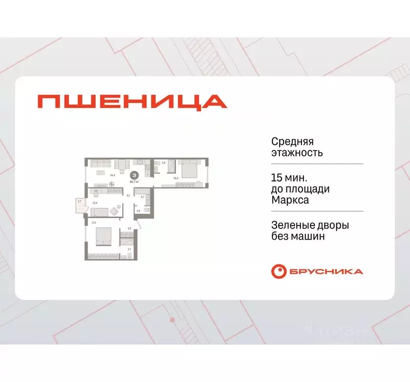 3-к кв. Новосибирская область, Новосибирский район, Краснообск рп ... - Фото 1