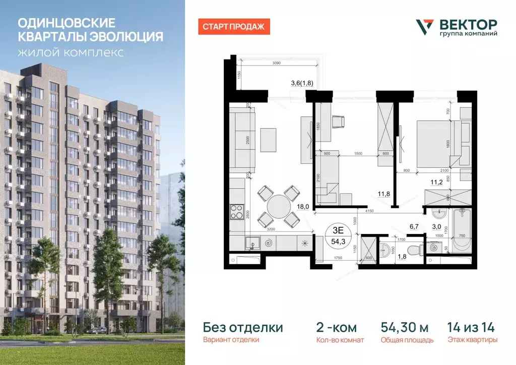 2-к кв. Московская область, Одинцовский городской округ, д. Солманово, ... - Фото 1
