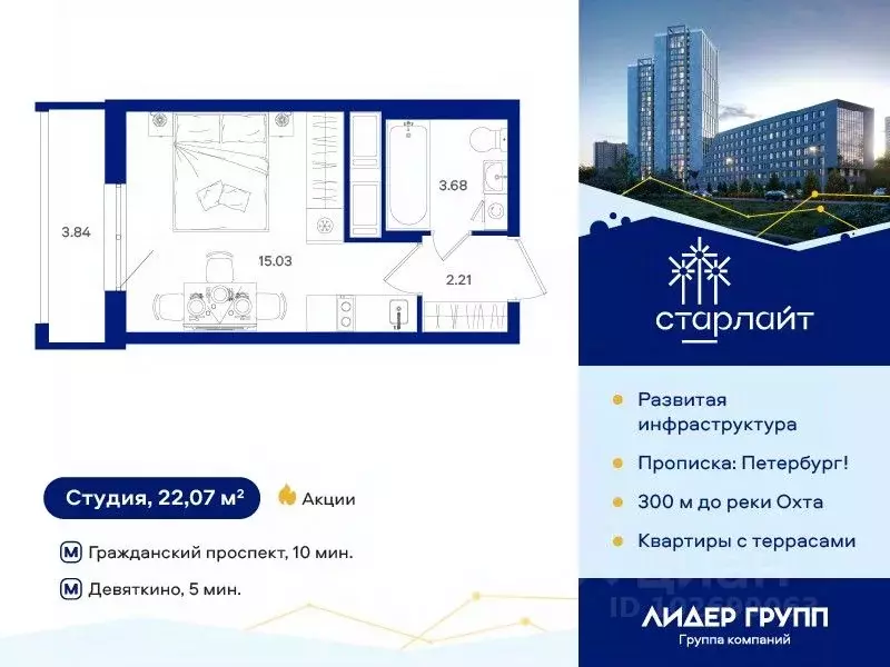 Студия Санкт-Петербург дор. Муринская, 67 (22.07 м) - Фото 0
