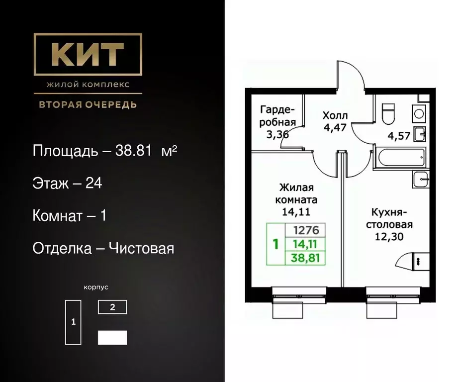 1-к кв. Московская область, Мытищи Имени Г.Т. Шитикова мкр, Кит 2 ... - Фото 0