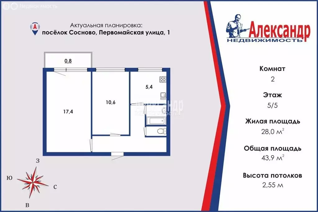 2-комнатная квартира: посёлок Сосново, Первомайская улица, 1 (43.9 м) - Фото 0