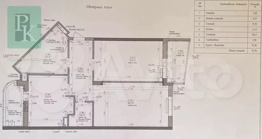 2-к. квартира, 73,7 м, 4/8 эт. - Фото 0