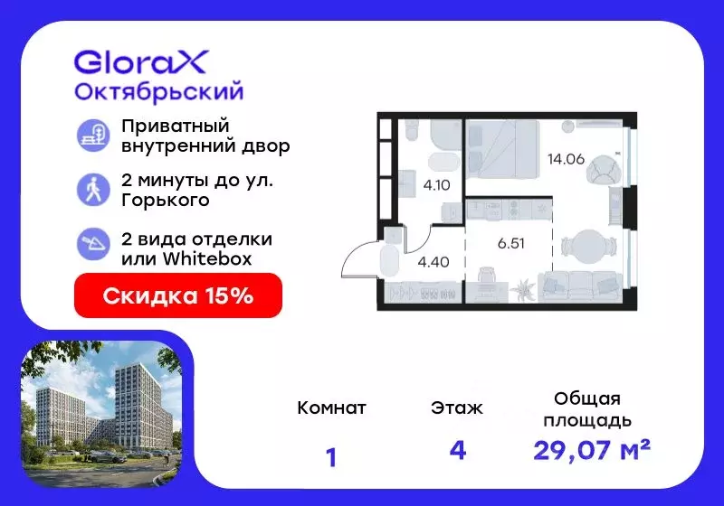 Студия Владимирская область, Владимир GloraX Октябрьский жилой ... - Фото 0