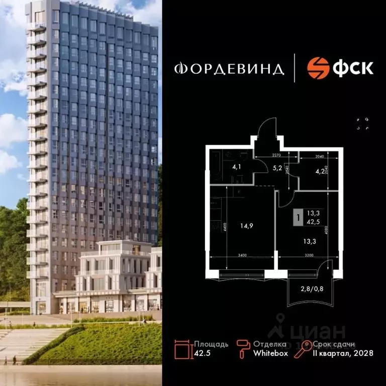 1-к кв. Нижегородская область, Нижний Новгород Черниговская ул. (42.5 ... - Фото 1