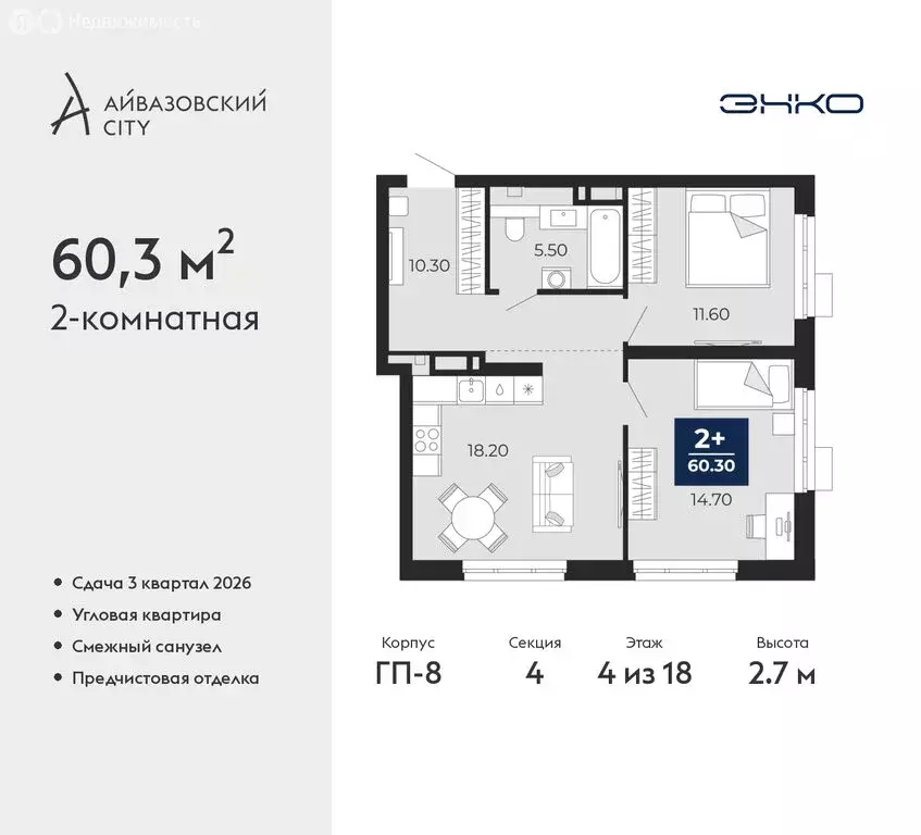 2-комнатная квартира: Тюмень, улица Пожарных и Спасателей, 2 (60.3 м) - Фото 1