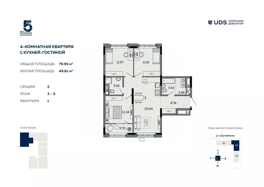 4-к кв. Удмуртия, Ижевск ул. Шумайлова, 37Т (79.95 м) - Фото 0