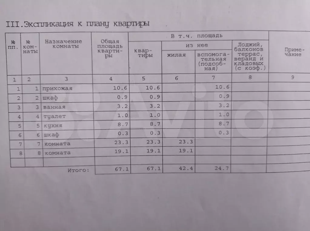 2-к. квартира, 67 м, 4/7 эт. - Фото 0