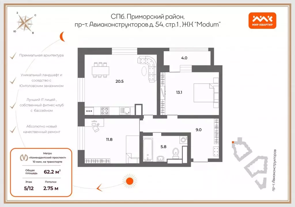 3-к кв. Санкт-Петербург просп. Авиаконструкторов, 54 (62.2 м) - Фото 2